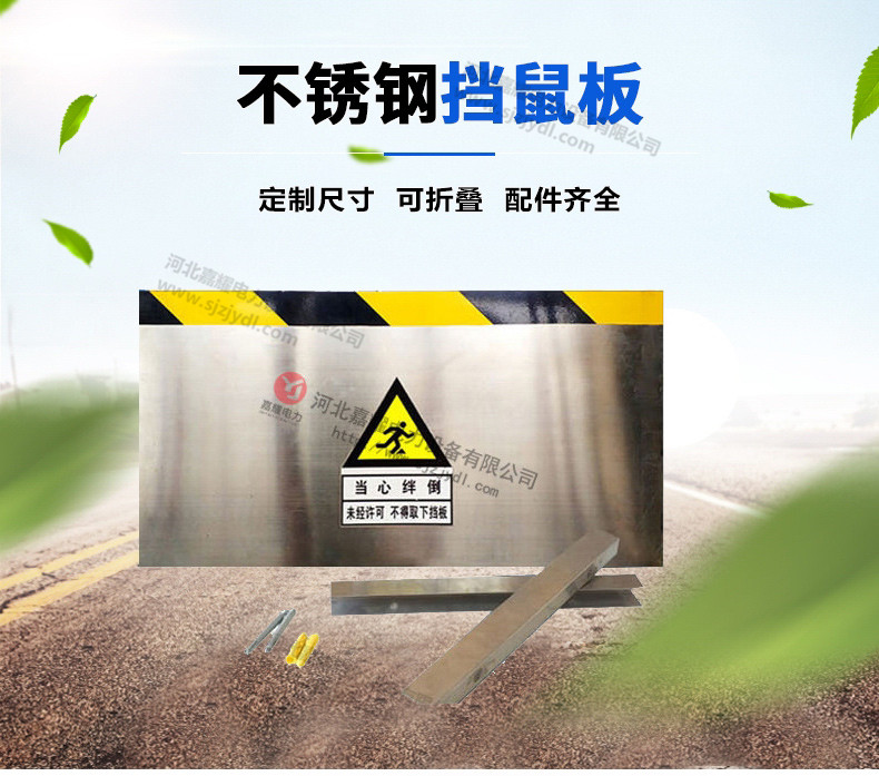 不銹鋼防鼠板結實耐用