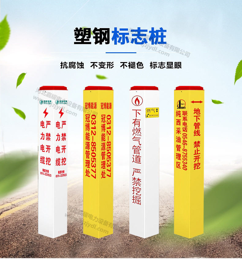 塑鋼標志樁