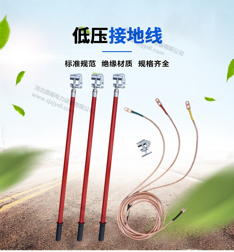 變電所接地線廠家批發(fā)